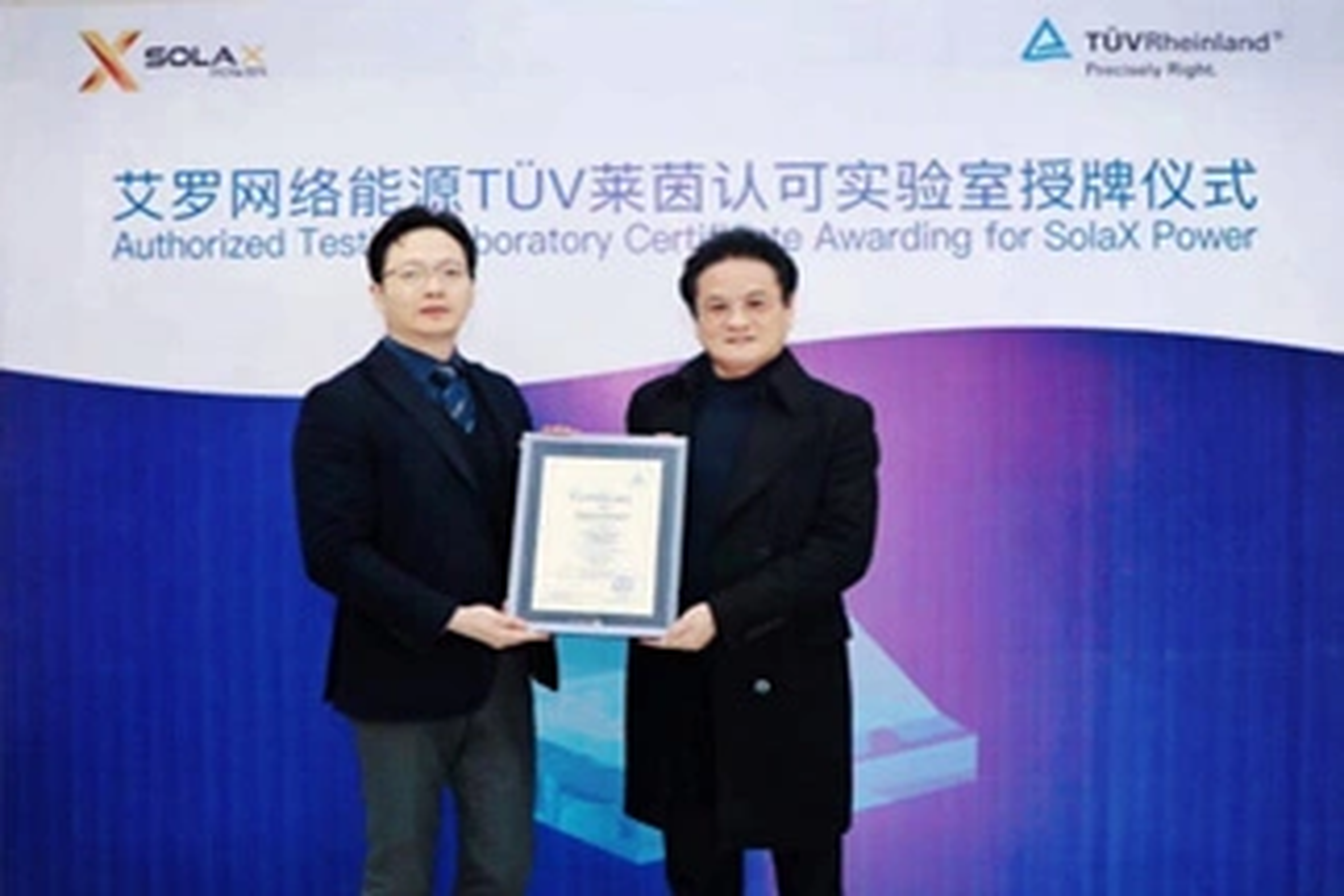 荣誉 | Tüv莱茵授牌ag亚娱能源